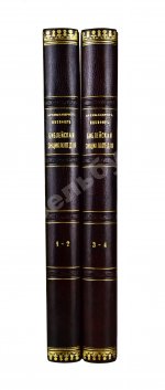 Никифор [Бажанов, А.М.] Иллюстрированная полная популярная библейская энциклопедия