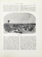 Никифор [Бажанов, А.М.] Иллюстрированная полная популярная библейская энциклопедия