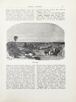 Никифор [Бажанов, А.М.] Иллюстрированная полная популярная библейская энциклопедия