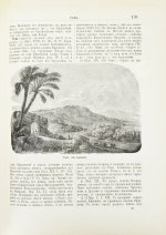 Никифор [Бажанов, А.М.] Иллюстрированная полная популярная библейская энциклопедия