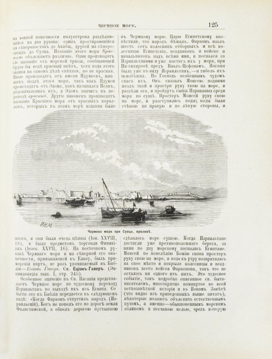 Никифор [Бажанов, А.М.] Иллюстрированная полная популярная библейская энциклопедия