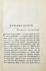 Трутень. Еженедельный журнал Н.И. Новикова