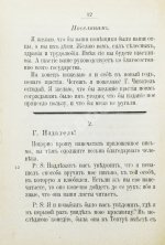 Трутень. Еженедельный журнал Н.И. Новикова