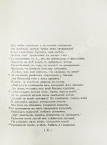 Пушкин, В.Л. Опасный сосед