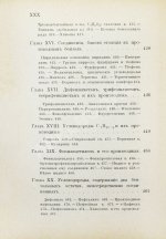 Ремсен, А. Введение к изучению органической химии или химии углеродистых соединений