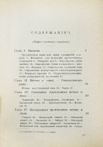 Ремсен, А. Введение к изучению органической химии или химии углеродистых соединений