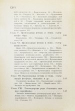 Ремсен, А. Введение к изучению органической химии или химии углеродистых соединений