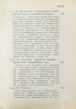 Ремсен, А. Введение к изучению органической химии или химии углеродистых соединений