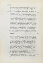 Ремсен, А. Введение к изучению органической химии или химии углеродистых соединений