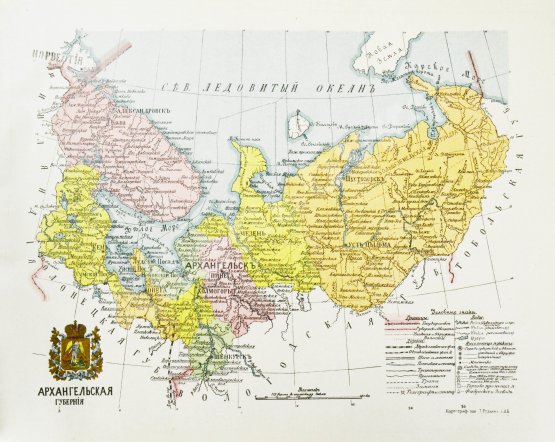 Антикварная книга Россия. Географическое описание Российской империи по губерниям и областям с географическими картами