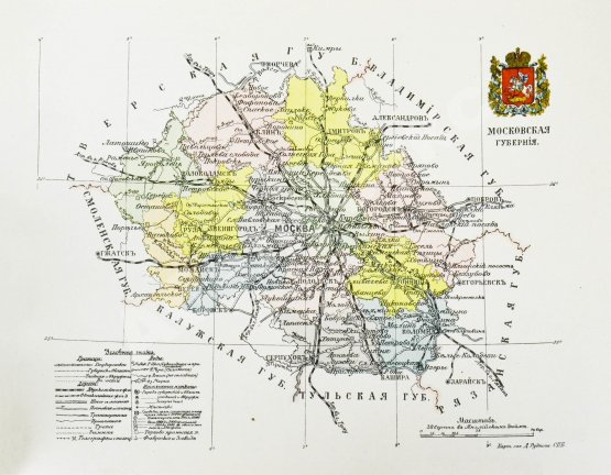 Антикварная книга Россия. Географическое описание Российской империи по губерниям и областям с географическими картами