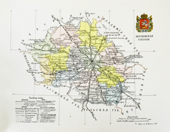 Антикварная книга Россия. Географическое описание Российской империи по губерниям и областям с географическими картами