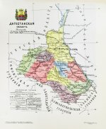 Россия. Географическое описание Российской империи по губерниям и областям с географическими картами