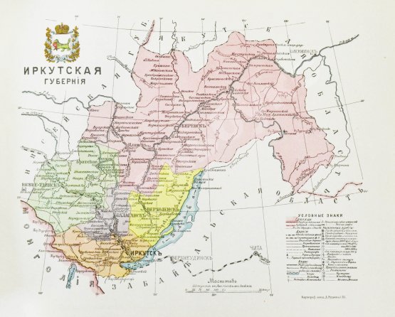 Антикварная книга Россия. Географическое описание Российской империи по губерниям и областям с географическими картами