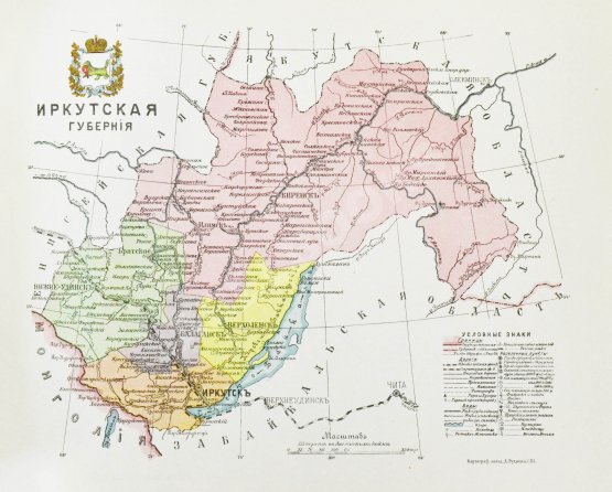 Антикварная книга Россия. Географическое описание Российской империи по губерниям и областям с географическими картами