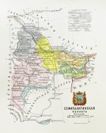 Россия. Географическое описание Российской империи по губерниям и областям с географическими картами