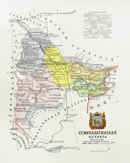 Антикварная книга Россия. Географическое описание Российской империи по губерниям и областям с географическими картами
