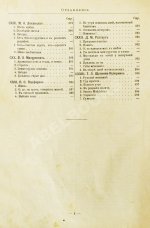 Сальников, А.Н. Русские поэты за сто лет (с пушкинской эпохи до наших дней) в портретах, биографиях и образцах