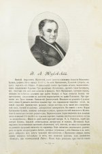 Сальников, А.Н. Русские поэты за сто лет (с пушкинской эпохи до наших дней) в портретах, биографиях и образцах
