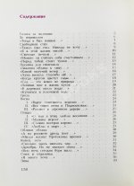Самойлов, Д.С. [автограф и авторские правки] Голоса за холмами. Седьмая книга стихов