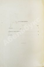 Шамурин, Ю.И. Ярославль. Романов-Борисоглебск. Углич
