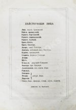 Шекспир, У. Король Лир. Трагедия в 5 действиях