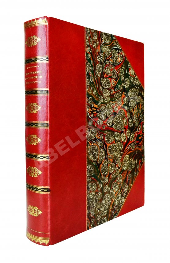 Антикварная книга Снегирёв, И.М. Памятники московской древности, с присовокуплением очерка монументальной истории Москвы и древних видов и планом древней столицы Антикварная книга Снегирёв, И.М. Памятники московской древности, с присовокуплением очерка монументальной истории Москвы и древних видов и планом древней столицы