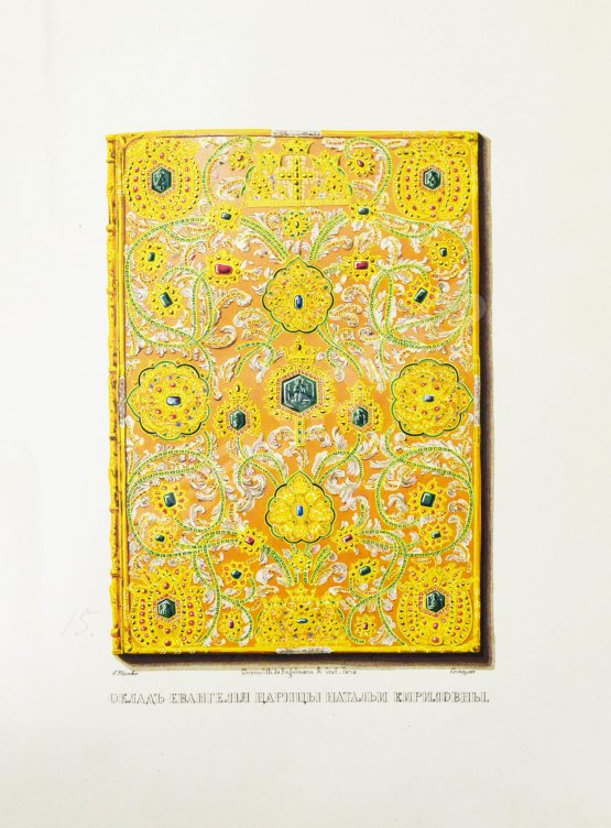 Антикварная книга Снегирёв, И.М. Памятники московской древности, с присовокуплением очерка монументальной истории Москвы и древних видов и планом древней столицы Антикварная книга Снегирёв, И.М. Памятники московской древности, с присовокуплением очерка монументальной истории Москвы и древних видов и планом древней столицы