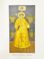 Снегирёв, И.М. Памятники московской древности, с присовокуплением очерка монументальной истории Москвы и древних видов и планом древней столицы