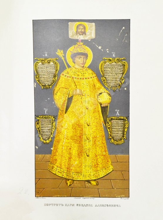 Антикварная книга Снегирёв, И.М. Памятники московской древности, с присовокуплением очерка монументальной истории Москвы и древних видов и планом древней столицы Антикварная книга Снегирёв, И.М. Памятники московской древности, с присовокуплением очерка монументальной истории Москвы и древних видов и планом древней столицы