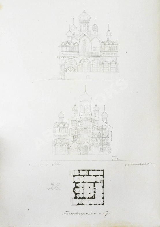 Антикварная книга Снегирёв, И.М. Памятники московской древности, с присовокуплением очерка монументальной истории Москвы и древних видов и планом древней столицы Антикварная книга Снегирёв, И.М. Памятники московской древности, с присовокуплением очерка монументальной истории Москвы и древних видов и планом древней столицы