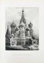 Снегирёв, И.М. Памятники московской древности, с присовокуплением очерка монументальной истории Москвы и древних видов и планом древней столицы