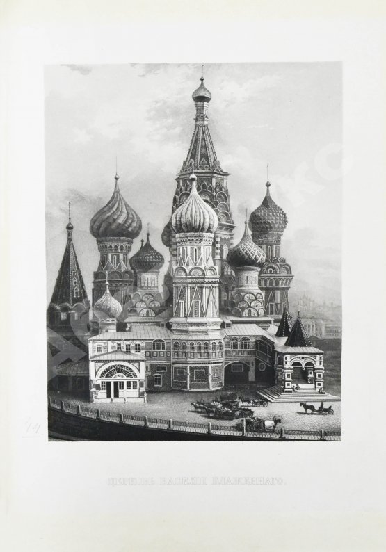 Антикварная книга Снегирёв, И.М. Памятники московской древности, с присовокуплением очерка монументальной истории Москвы и древних видов и планом древней столицы
