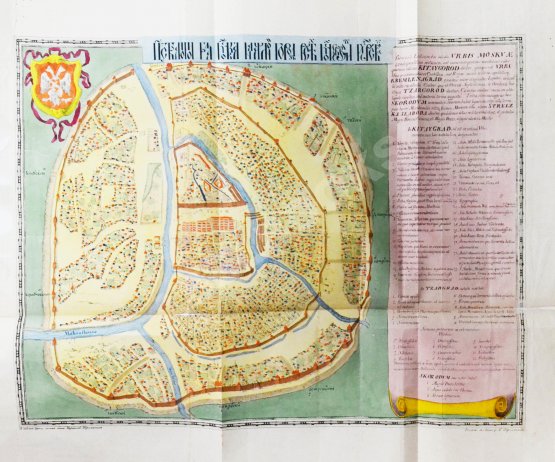 Антикварная книга Снегирёв, И.М. Памятники московской древности, с присовокуплением очерка монументальной истории Москвы и древних видов и планом древней столицы Антикварная книга Снегирёв, И.М. Памятники московской древности, с присовокуплением очерка монументальной истории Москвы и древних видов и планом древней столицы