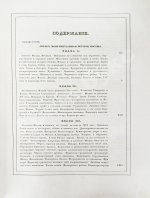 Снегирёв, И.М. Памятники московской древности, с присовокуплением очерка монументальной истории Москвы и древних видов и планом древней столицы