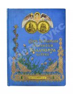Собор Святого князя Владимира в Киеве