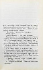 Сорокин, В.Г. [автограф] Сердца четырёх