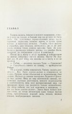 Стругацкий, А.Н., Стругацкий, Б.Н. [автографы] Далёкая радуга. Трудно быть богом. Первое издание
