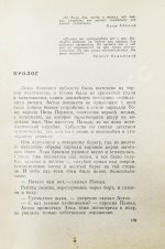 Стругацкий, А.Н., Стругацкий, Б.Н. [автографы] Далёкая радуга. Трудно быть богом. Первое издание