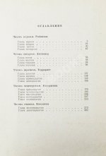Стругацкий, А.Н., Стругацкий, Б.Н. Обитаемый остров. Первое издание