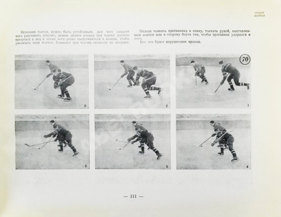 Антикварная книга Тарасов, А.В. Хоккей с шайбой