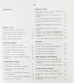 [автограф Андрея Тарковского Анатолию Солоницыну] Экран. 79/80
