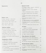 [автограф Андрея Тарковского Анатолию Солоницыну] Экран. 79/80