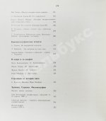[автограф Андрея Тарковского Анатолию Солоницыну] Экран. 79/80