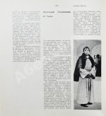 [автограф Андрея Тарковского Анатолию Солоницыну] Экран. 79/80