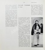 [автограф Андрея Тарковского Анатолию Солоницыну] Экран. 79/80