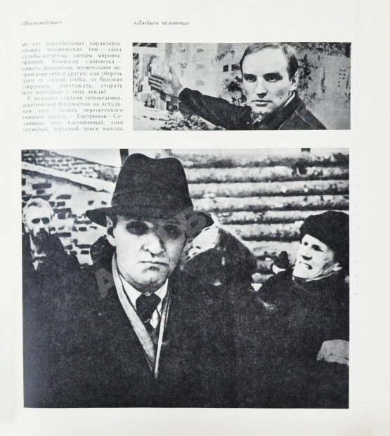 Антикварная книга [автограф Андрея Тарковского Анатолию Солоницыну] Экран. 79/80