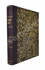 Технический сборник и вестник промышленности. Годовой комплект за 1899 год