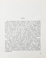 Ульянов, М.А. [автограф Раде Хрущёвой и Алексею Аджубею] Моя профессия