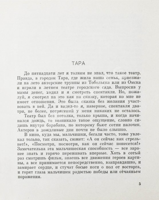 Антикварная книга Ульянов, М.А. [автограф Раде Хрущёвой и Алексею Аджубею] Моя профессия